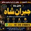Black Magic Expert Specialist In Kuwait Black Magic Expert Specialist In Malaysia F3