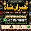 Kala Jadu Expert Specialist In Qatar Kala Jadu Expert Specialist In Italy Kala Jadu Expert Kuwait E8