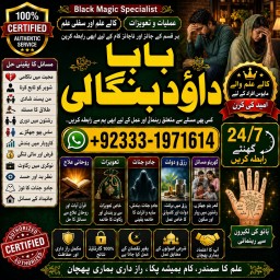 Black Magic Expert In Rawalpindi Black Magic Expert In Islamabad Kala Jadu Expert In Rawalpindi F9