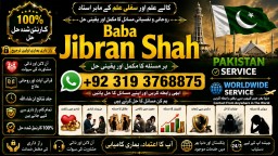 kala ilam Expert In Peshwar Kala Jadu Specialist In Peshwar Kala ilam Specialist In Peshwar F1