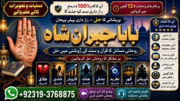 Genuine vashikaran specialist Vashikaran baba near Lahore Vashikaran baba near Gujranwala E3