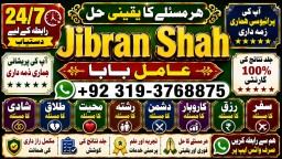 Amil Baba Bangali Baba | Aamil baba Taweez Online Kala Jadu kala jadoo Astrologer E10
