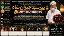 Amil Baba in Australia Amil Baba in Canada Amil Baba in London Amil Baba in Germany E2