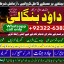 Kala Jadu Expert Specialist In Malaysia Kala Jadu Expert Specialist In Australia Love Vashikaran D6