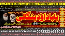 kala ilam Expert In Karachi Kala Jadu Specialist In Karachi kala Jadu Expert In Karachi A7