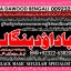 Amil Baba Bangali Baba | Aamil baba Taweez Online Kala Jadu kala jadoo Astrologer A5