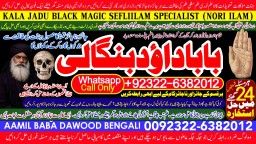 Kala Jadu specialist Expert in Pakistan kala ilam specialist Expert in Pakistan B3