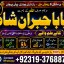 Black Magic Specialist In Lahore Black Magic Specialist In Faislabad kala jadu Vashikaran E4