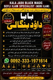 Amil Baba kala ilam istikhara Taweez | Amil baba Contact Number online istikhara F7