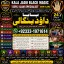 Kala Ilam Expert Specialist In Italy Kala Ilam Expert Specialist In Kuwait Kala Ilam In Malaysia F8