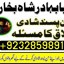 online istikhara center contact number amil baba in pakistan, lahore, amil baba in islamabad