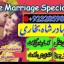 online istikhara center contact number amil baba in pakistan, lahore, amil baba in islamabad