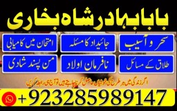 online istikhara center contact number amil baba in pakistan, lahore, amil baba in islamabad