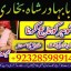 online istikhara center contact number amil baba in pakistan, lahore, amil baba in islamabad 3 online istikhara center contact number amil baba in pakistan, lahore, amil baba in islamabad 3