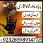 online istikhara center contact number amil baba in pakistan, lahore, amil baba in islamabad 3 online istikhara center contact number amil baba in pakistan, lahore, amil baba in islamabad 3