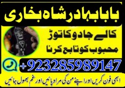 online istikhara center contact number amil baba in pakistan, lahore, amil baba in islamabad