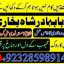 online istikhara center contact number amil baba in pakistan, lahore, amil baba in islamabad