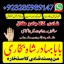 online istikhara center contact number amil baba in pakistan, lahore, amil baba in islamabad 0 online istikhara center contact number amil baba in pakistan, lahore, amil baba in islamabad 0