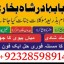 online istikhara center contact number amil baba in pakistan, lahore, amil baba in islamabad 5 online istikhara center contact number amil baba in pakistan, lahore, amil baba in islamabad 5