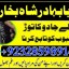 online istikhara center contact number amil baba in pakistan, lahore, amil baba in islamabad
