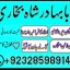 online istikhara center contact number amil baba in pakistan, lahore, amil baba in islamabad