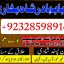 online istikhara center contact number amil baba in pakistan, lahore, amil baba in islamabad 6 online istikhara center contact number amil baba in pakistan, lahore, amil baba in islamabad 6