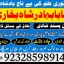 online istikhara center contact number amil baba in pakistan, lahore, amil baba in islamabad 2 online istikhara center contact number amil baba in pakistan, lahore, amil baba in islamabad 2