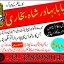 online istikhara center contact number amil baba in pakistan, lahore, amil baba in islamabad 1 online istikhara center contact number amil baba in pakistan, lahore, amil baba in islamabad 1
