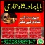 online istikhara center contact number amil baba in pakistan, lahore, amil baba in islamabad 7 online istikhara center contact number amil baba in pakistan, lahore, amil baba in islamabad 7