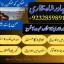 online istikhara center contact number amil baba in pakistan, lahore, amil baba in islamabad 4 online istikhara center contact number amil baba in pakistan, lahore, amil baba in islamabad 4