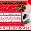 online istikhara center contact number amil baba in pakistan, lahore, amil baba in islamabad 8 online istikhara center contact number amil baba in pakistan, lahore, amil baba in islamabad 8