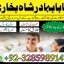 online istikhara center contact number amil baba in pakistan, lahore, amil baba in islamabad 0 online istikhara center contact number amil baba in pakistan, lahore, amil baba in islamabad 0