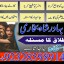 online istikhara center contact number amil baba in pakistan, lahore, amil baba in islamabad 7 online istikhara center contact number amil baba in pakistan, lahore, amil baba in islamabad 7