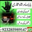 online istikhara center contact number amil baba in pakistan, lahore, amil baba in islamabad 5 online istikhara center contact number amil baba in pakistan, lahore, amil baba in islamabad 5