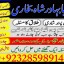 online istikhara center contact number amil baba in pakistan, lahore, amil baba in islamabad 4 online istikhara center contact number amil baba in pakistan, lahore, amil baba in islamabad 4