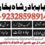 online istikhara center contact number amil baba in pakistan, lahore, amil baba in islamabad 3 online istikhara center contact number amil baba in pakistan, lahore, amil baba in islamabad 3