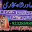 online istikhara center contact number amil baba in pakistan, lahore, amil baba in islamabad 8 online istikhara center contact number amil baba in pakistan, lahore, amil baba in islamabad 8