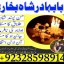 online istikhara center contact number amil baba in pakistan, lahore, amil baba in islamabad 2 online istikhara center contact number amil baba in pakistan, lahore, amil baba in islamabad 2