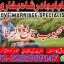 online istikhara center contact number amil baba in pakistan, lahore, amil baba in islamabad 2 online istikhara center contact number amil baba in pakistan, lahore, amil baba in islamabad 2