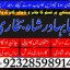 online istikhara center contact number amil baba in pakistan, lahore, amil baba in islamabad