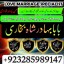online istikhara center contact number amil baba in pakistan, lahore, amil baba in islamabad 3 online istikhara center contact number amil baba in pakistan, lahore, amil baba in islamabad 3