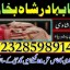 online istikhara center contact number amil baba in pakistan, lahore, amil baba in islamabad 2 online istikhara center contact number amil baba in pakistan, lahore, amil baba in islamabad 2