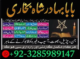 online istikhara center contact number amil baba in pakistan, lahore, amil baba in islamabad