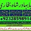 online istikhara center contact number amil baba in pakistan, lahore, amil baba in islamabad 6 online istikhara center contact number amil baba in pakistan, lahore, amil baba in islamabad 6