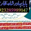 online istikhara center contact number amil baba in pakistan, lahore, amil baba in islamabad 0 online istikhara center contact number amil baba in pakistan, lahore, amil baba in islamabad 0