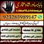 online istikhara center contact number amil baba in pakistan, lahore, amil baba in islamabad 5 online istikhara center contact number amil baba in pakistan, lahore, amil baba in islamabad 5