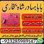 online istikhara center contact number amil baba in pakistan, lahore, amil baba in islamabad 2 online istikhara center contact number amil baba in pakistan, lahore, amil baba in islamabad 2