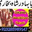 online istikhara center contact number amil baba in pakistan, lahore, amil baba in islamabad 1 online istikhara center contact number amil baba in pakistan, lahore, amil baba in islamabad 1