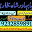 online istikhara center contact number amil baba in pakistan, lahore, amil baba in islamabad 5 online istikhara center contact number amil baba in pakistan, lahore, amil baba in islamabad 5