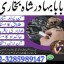 online istikhara center contact number amil baba in pakistan, lahore, amil baba in islamabad 0 online istikhara center contact number amil baba in pakistan, lahore, amil baba in islamabad 0